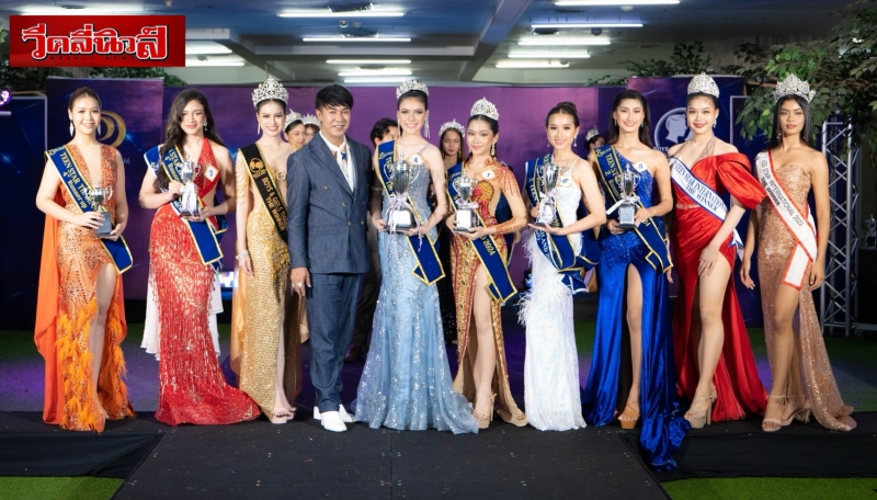 มงลง 8 เยาวชน TEEN STAR THAILAND 2024